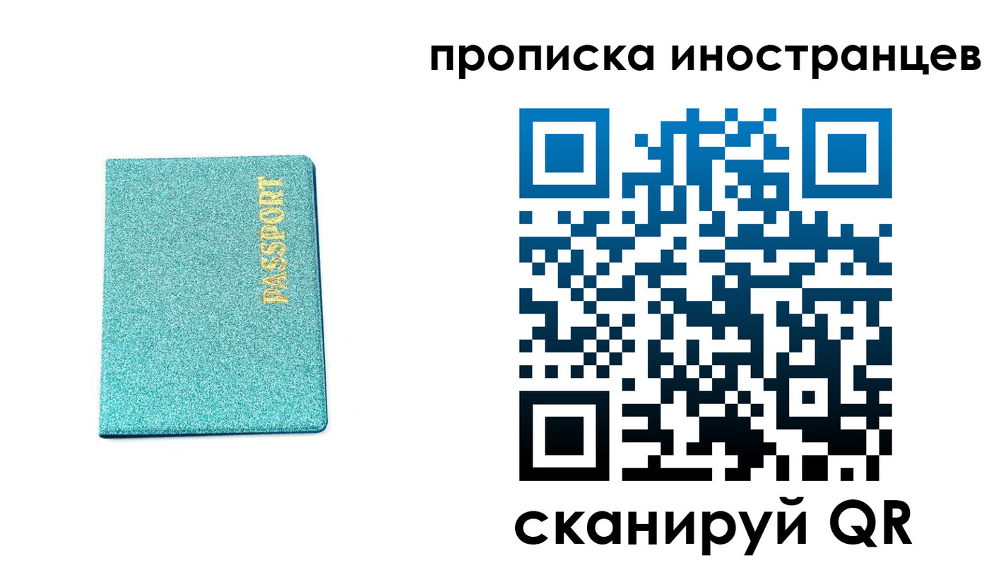 прописка законно в Тогучине