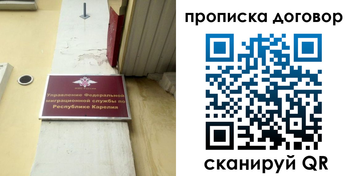 прописка паспорт в Тогучине