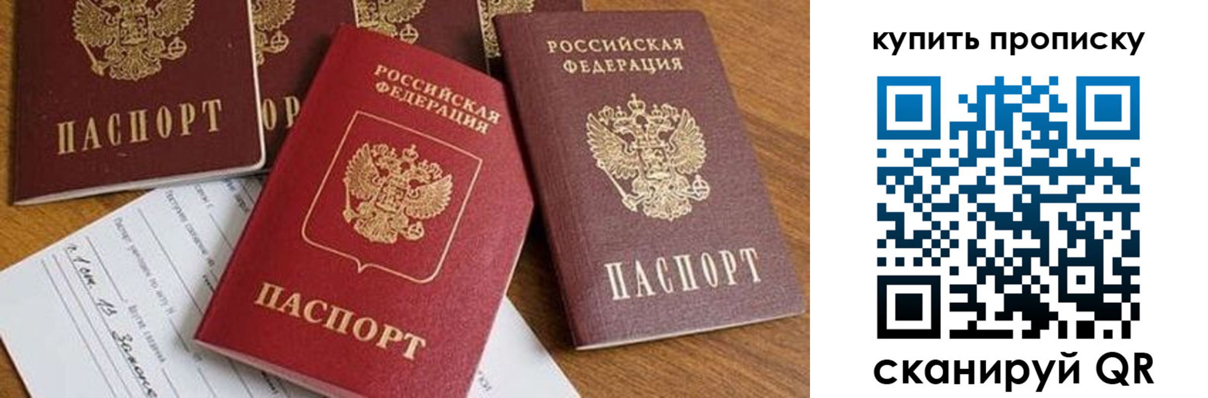 пропишу в квартире в Тогучине