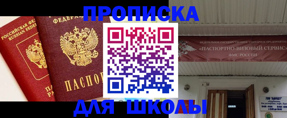 прописка для кредита в Тогучине