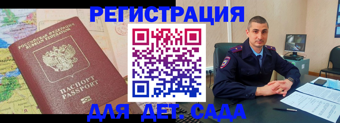 прописка для военкомата в Тогучине