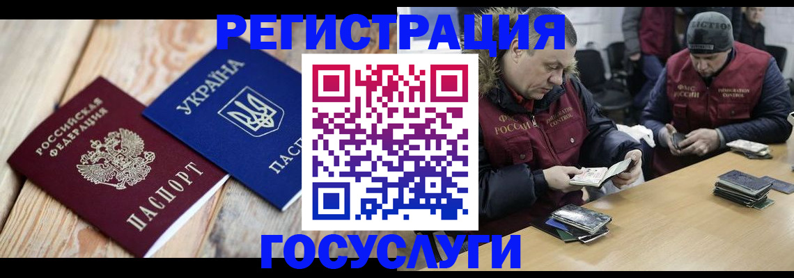 прописка 2025 в Тогучине